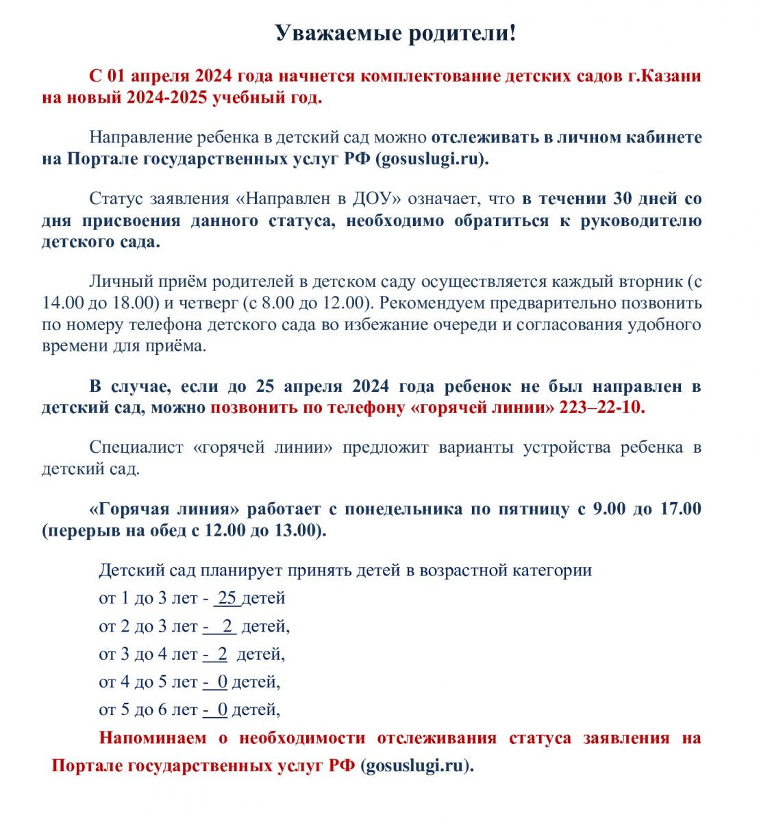 Комплектование